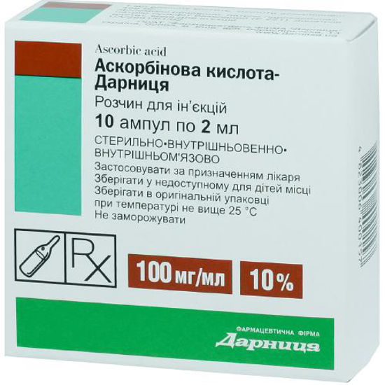 Аскорбиновая кислота-Дарница раствор для инъекций 100 мг/мл ампула 2 мл №10